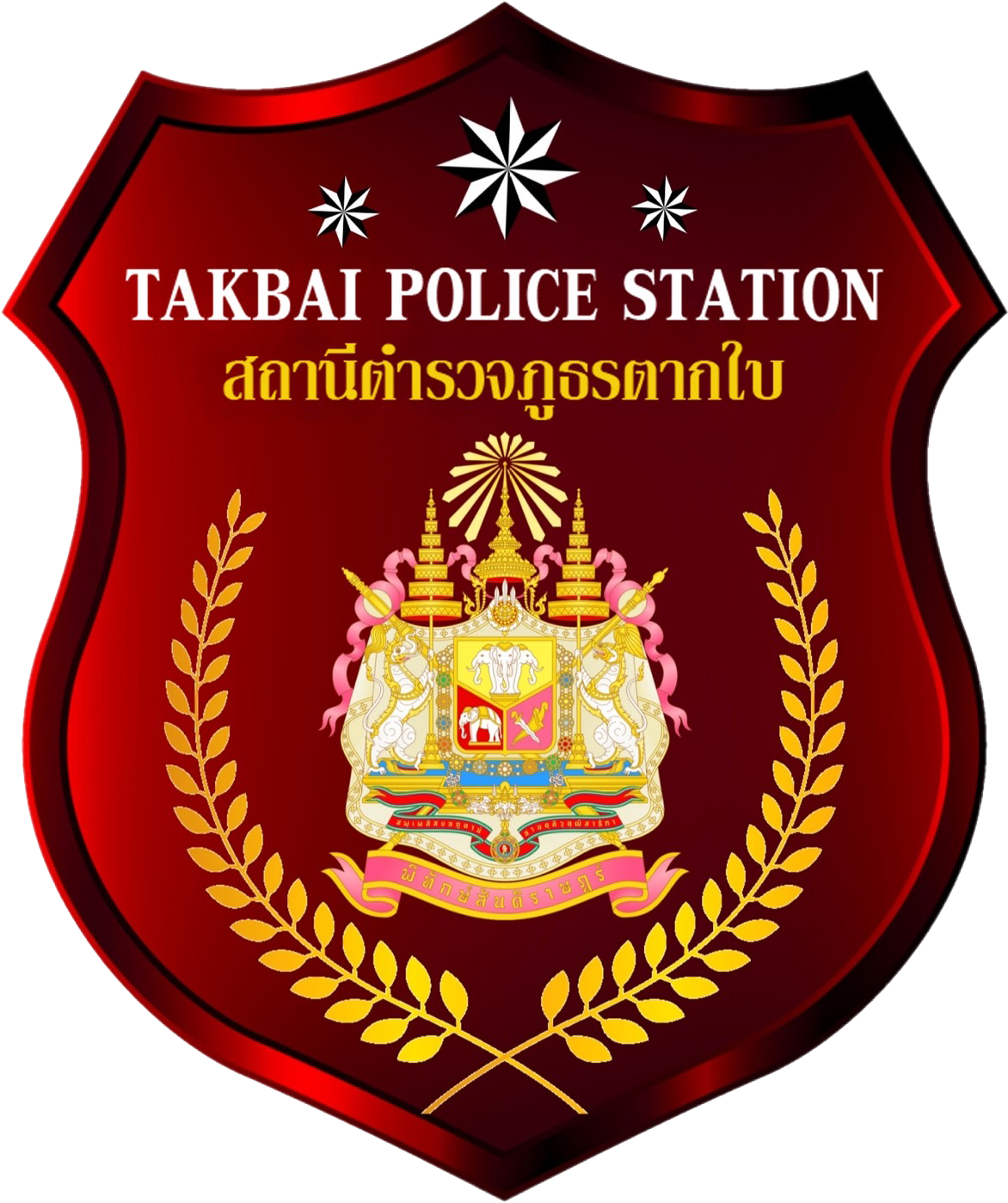 สถานีตำรวจภูธรตากใบ logo